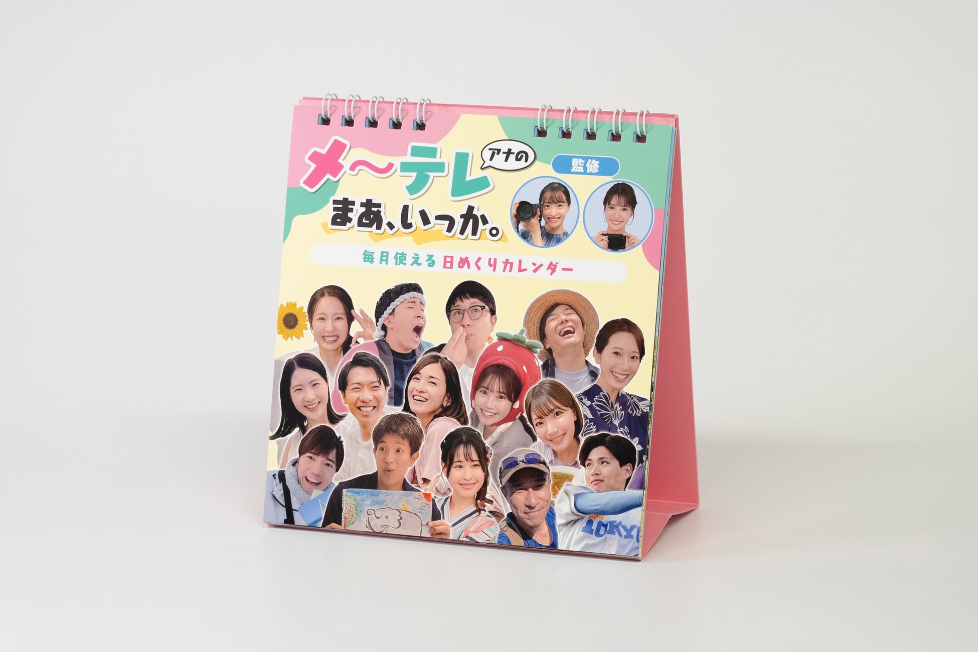 メ~テレアナのまあ、いっか。カレンダーの商品写真