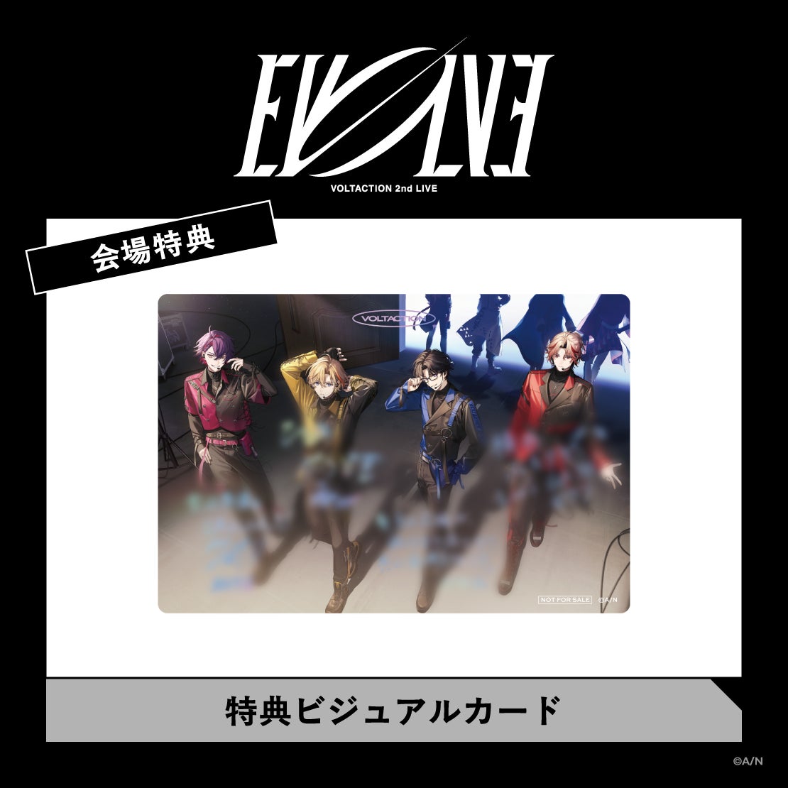 会場購入特典のビジュアルカード
