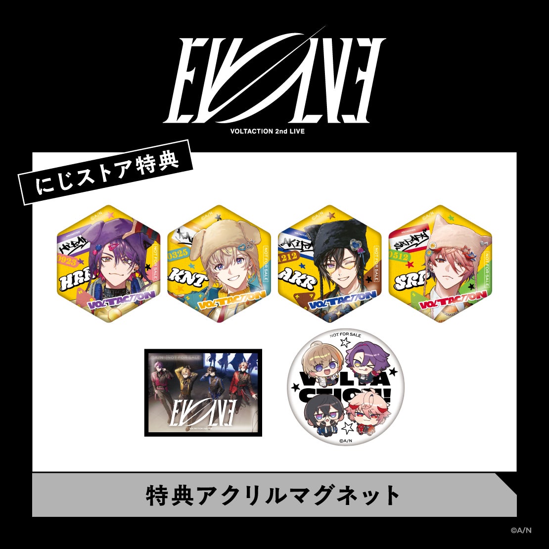 通販購入特典のアクリルマグネット全6種