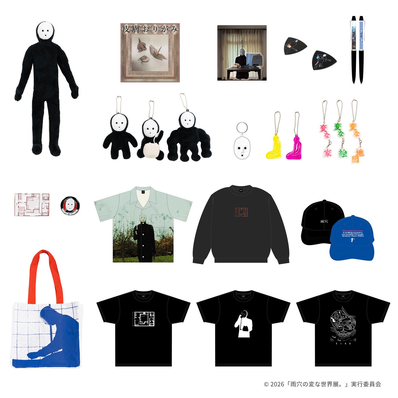 雨穴の変な世界展のぬいぐるみ、キーホルダー、パンフレットなどオリジナルグッズの公式紹介画像