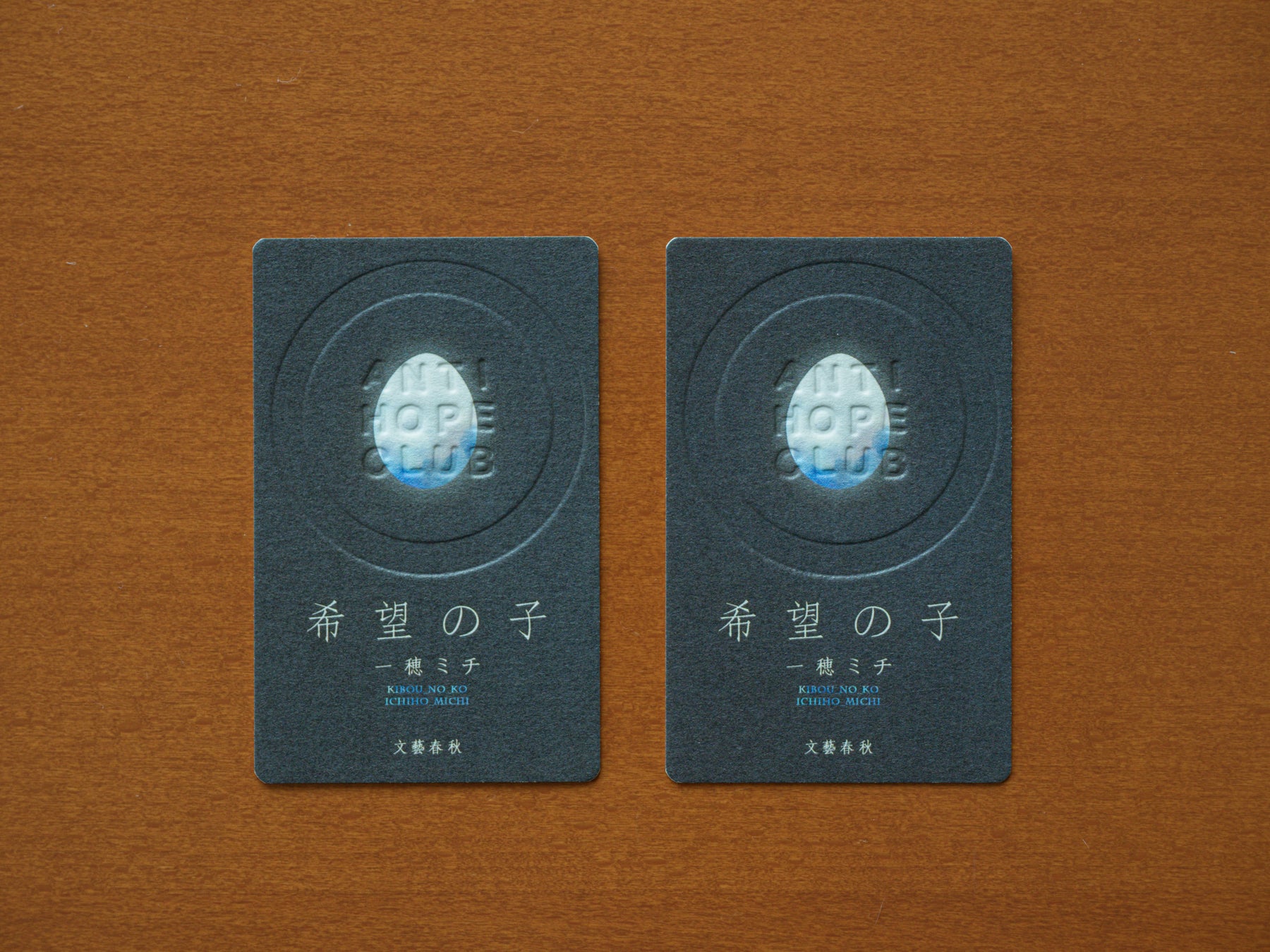 購入特典として案内された一穂ミチ特製しおり